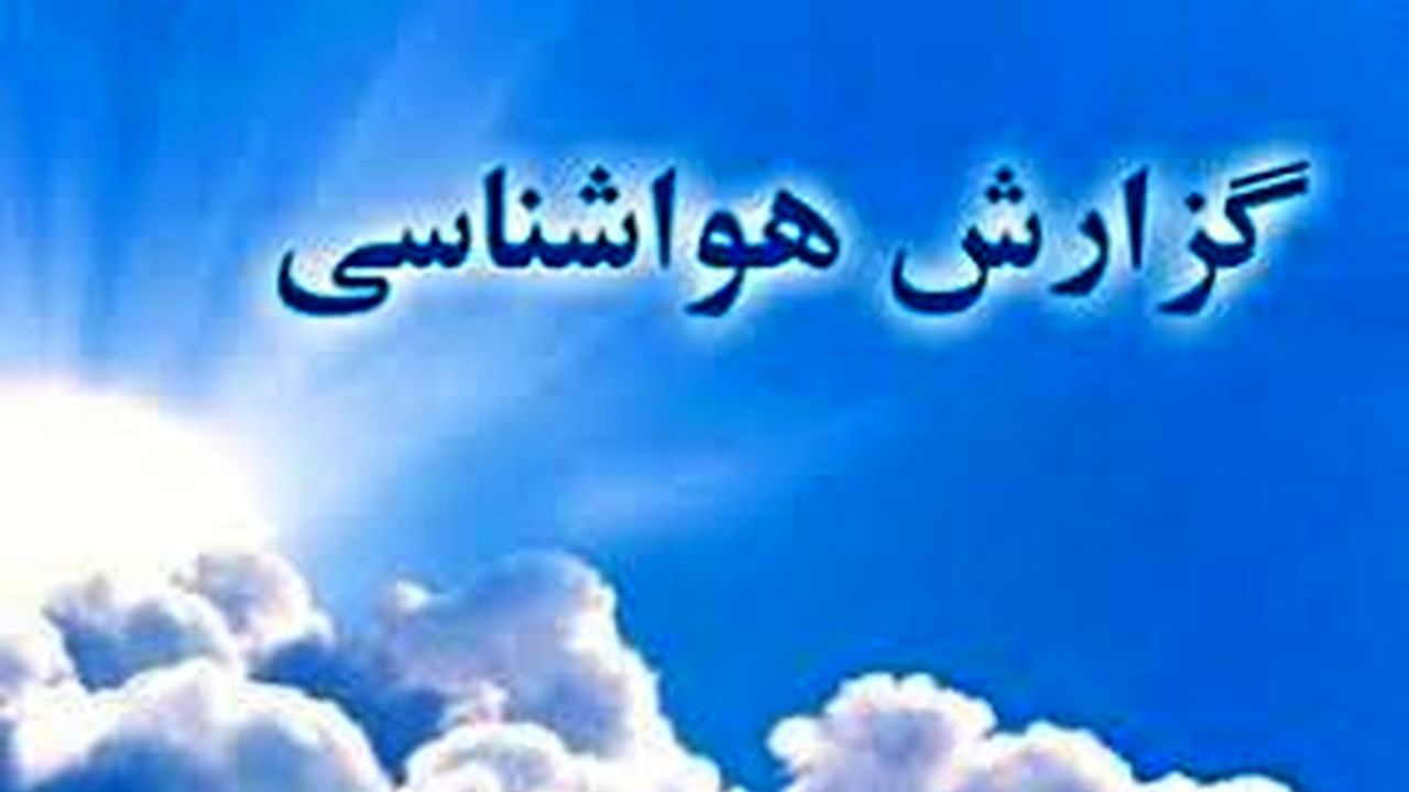 شرایط جوی استان گیلان تا پایان هفته گرم و پایدار است