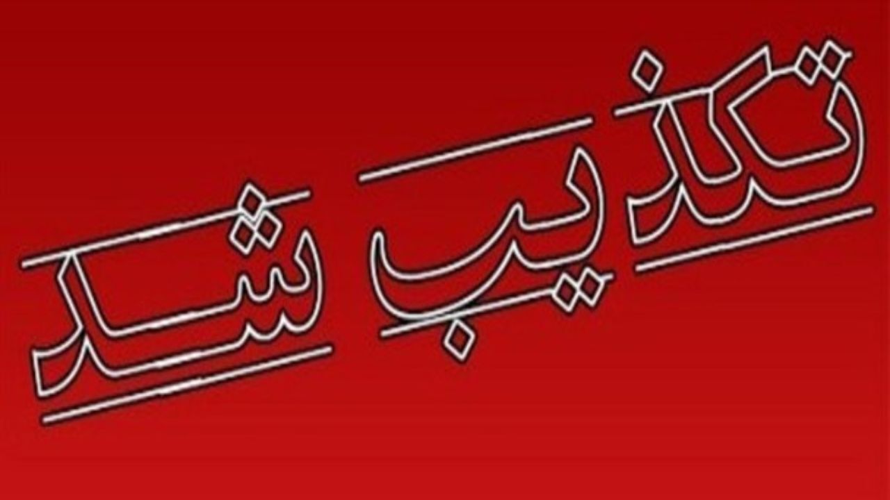 فوت خواننده تیتراژ پایانی سریال «مختارنامه» صحت ندارد