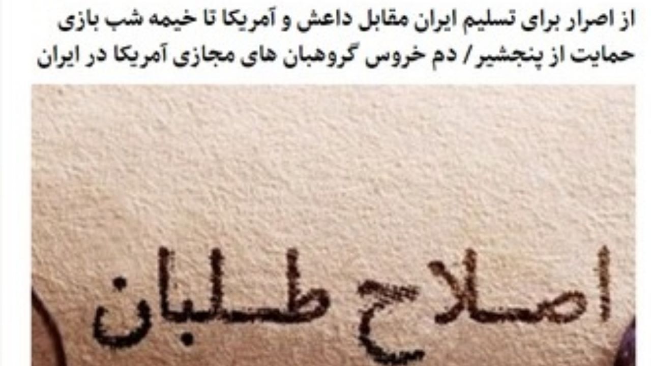 تاج زاده ها، زیباکلام ها و عباس عبدی گروهبان های سایبری آمریکا در ایران هستند