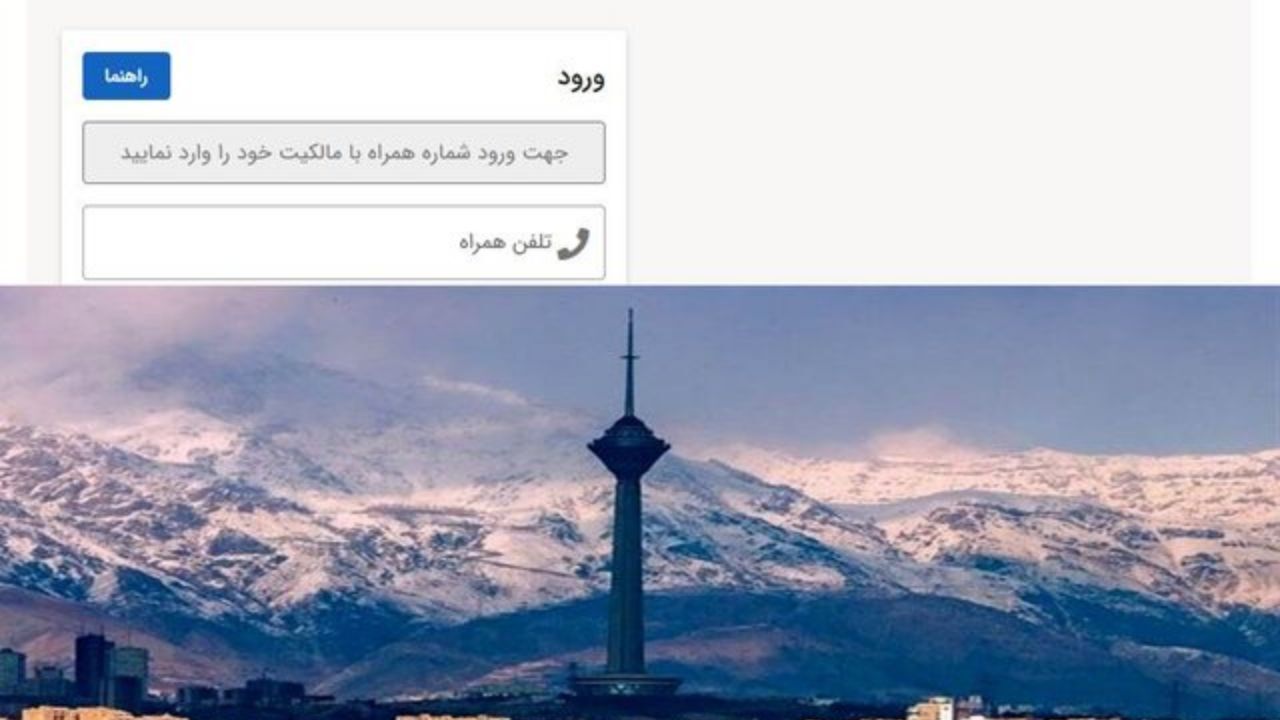احتمال تمدید ثبت نام در سامانه املاک و اسکان تا آخر پاییز