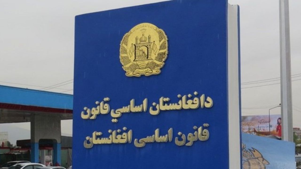 طالبان قانون اساسی دوره «ظاهر شاه» را به‌صورت موقت اجرا می‌کند