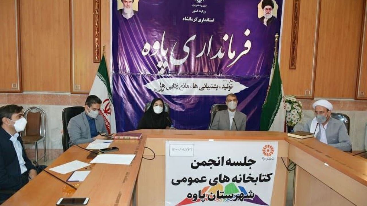 بیش از چهار هزار نفر از جمعیت پاوه عضو کتابخانه های عمومی هستند