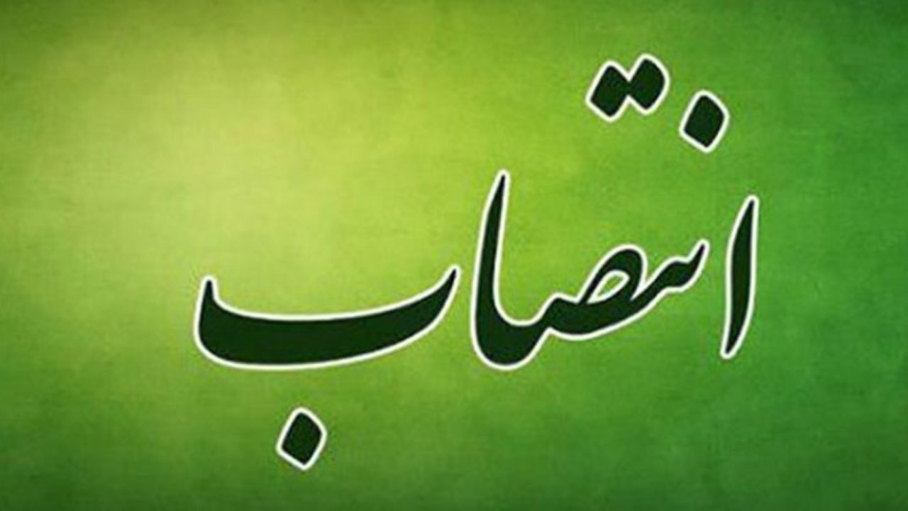 مدیر عامل بهشت زهرا(س) و سازمان بازنشستگی شهرداری تهران منصوب شدند