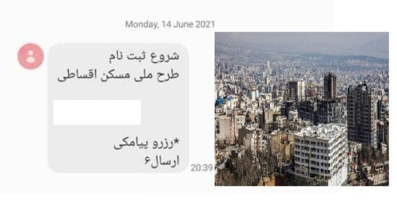 خرید و فروش امتیاز طرح ملی مسکن ممنوع