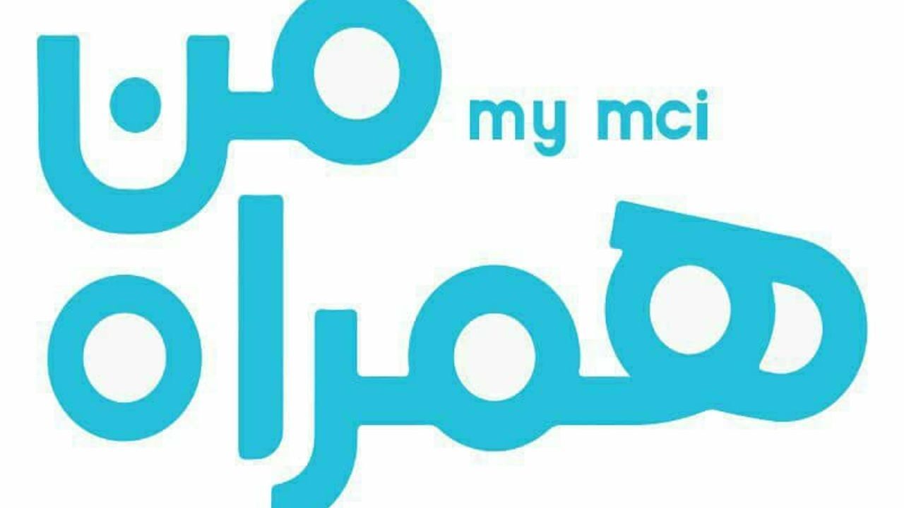 نسخه جدید اپلیکیشن همراه من رتبه یک گوگل‌پلی شد