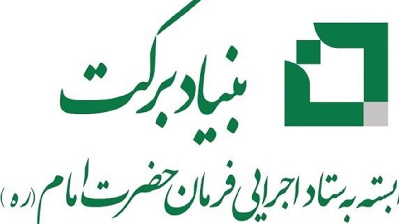 ادعای روزنامه جهان صنعت:  «بنیاد برکت» واکسن چینی وارد کرده است