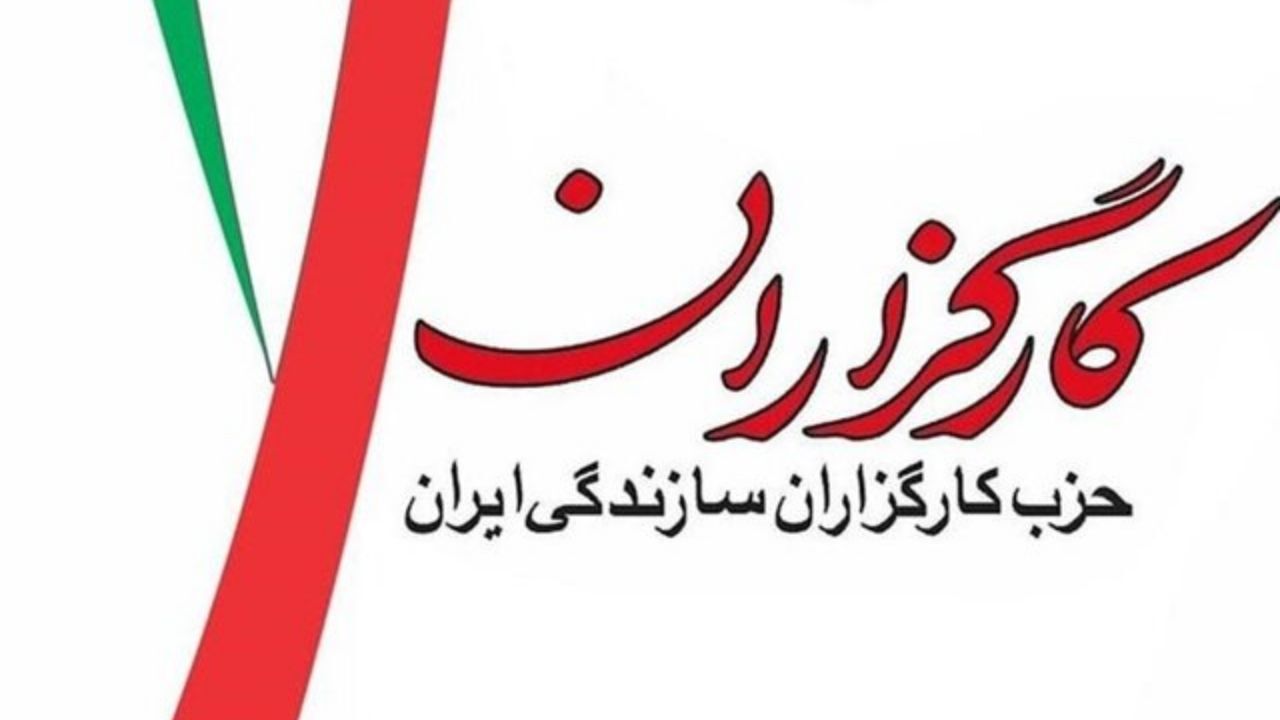 چه سرنوشتی در انتظار حزب کارگزاران است؟