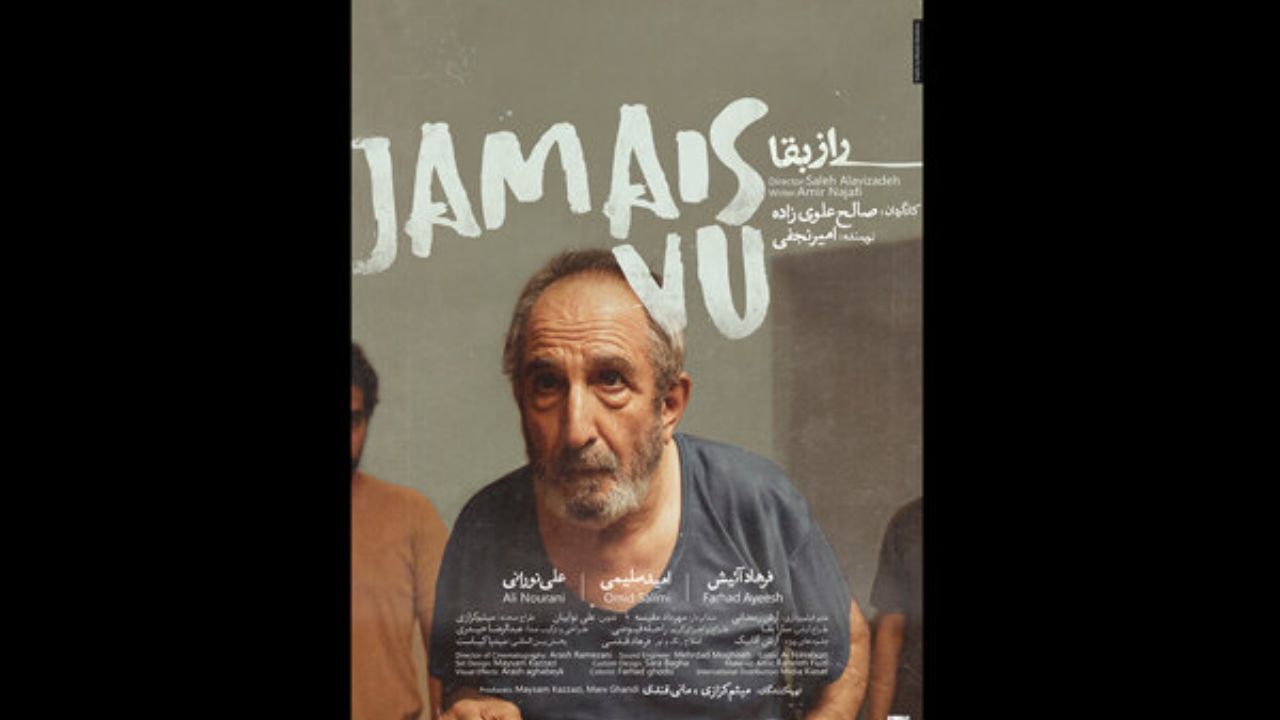 «راز بقا» آماده نمایش شد/ بعضی وقت‌ها بهتره چیزهایی یادت نیاد