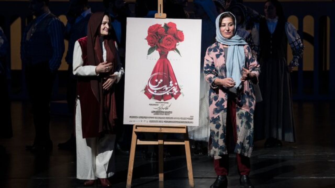آغاز اجرای «بانوی محبوب من» با حضور فاطمه معتمدآریا