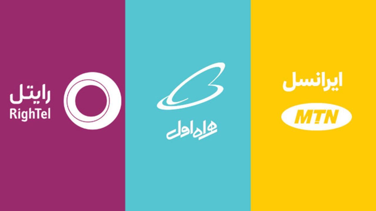 تراز مثبت همراه اول در ترابردپذیری