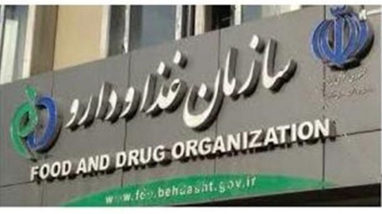 فهرست داروخانه‌های اینترنتی مجاز منتشر شد