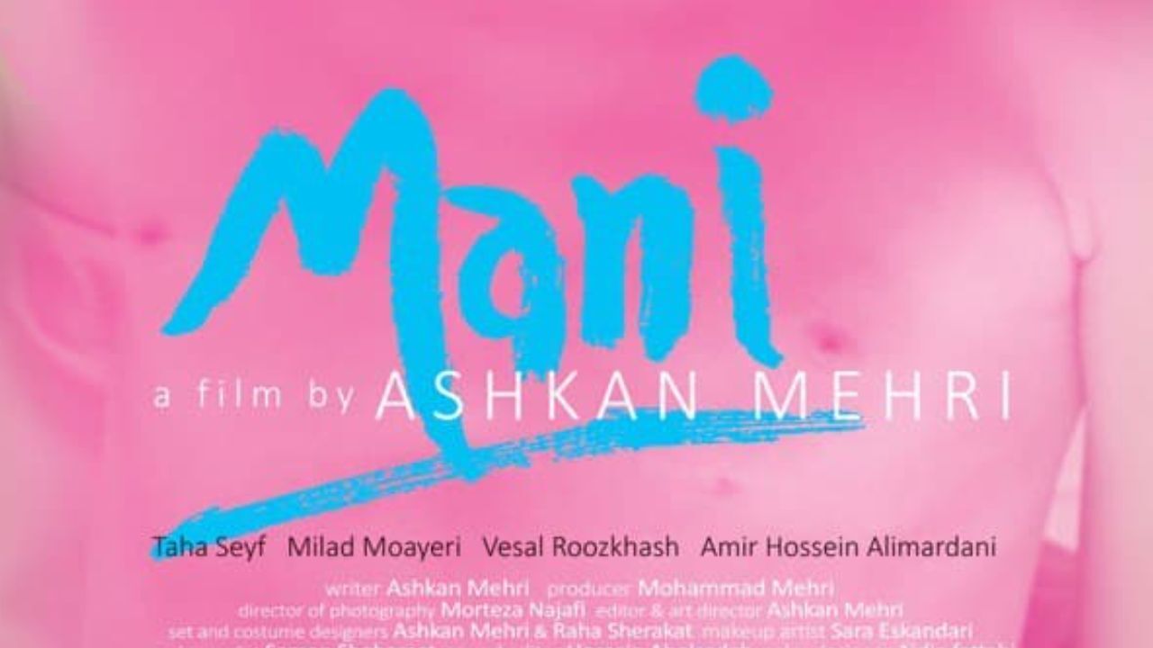 نمایش خانگی مانی در فرانسه