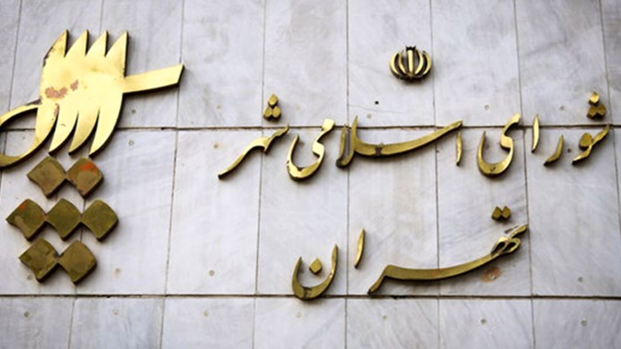 اهداف کلی برنامه بودجه سال آینده شهر تهران چیست؟