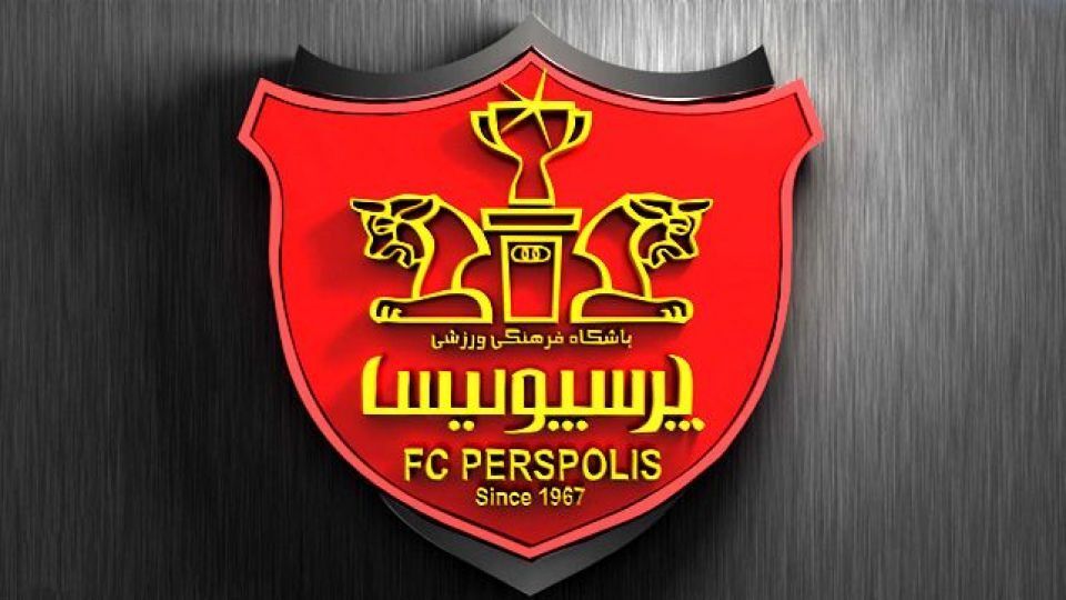 باشگاه پرسپولیس: مزایده کارگزاری نظر ما را تامین نکرد