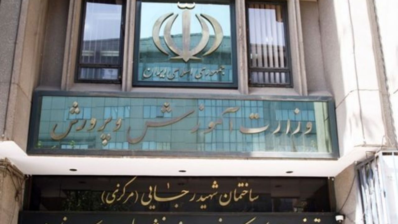 سومین وزیر پیشنهادی آموزش و پرورش چه کسی می تواند باشد؟
