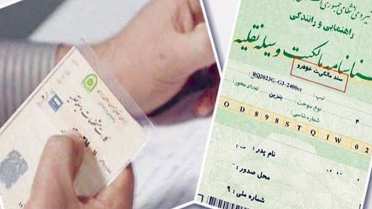 پلیس به «برگ سبز» رسمیت داد/ صدور سند رسمی مالکیت از سوی راهور