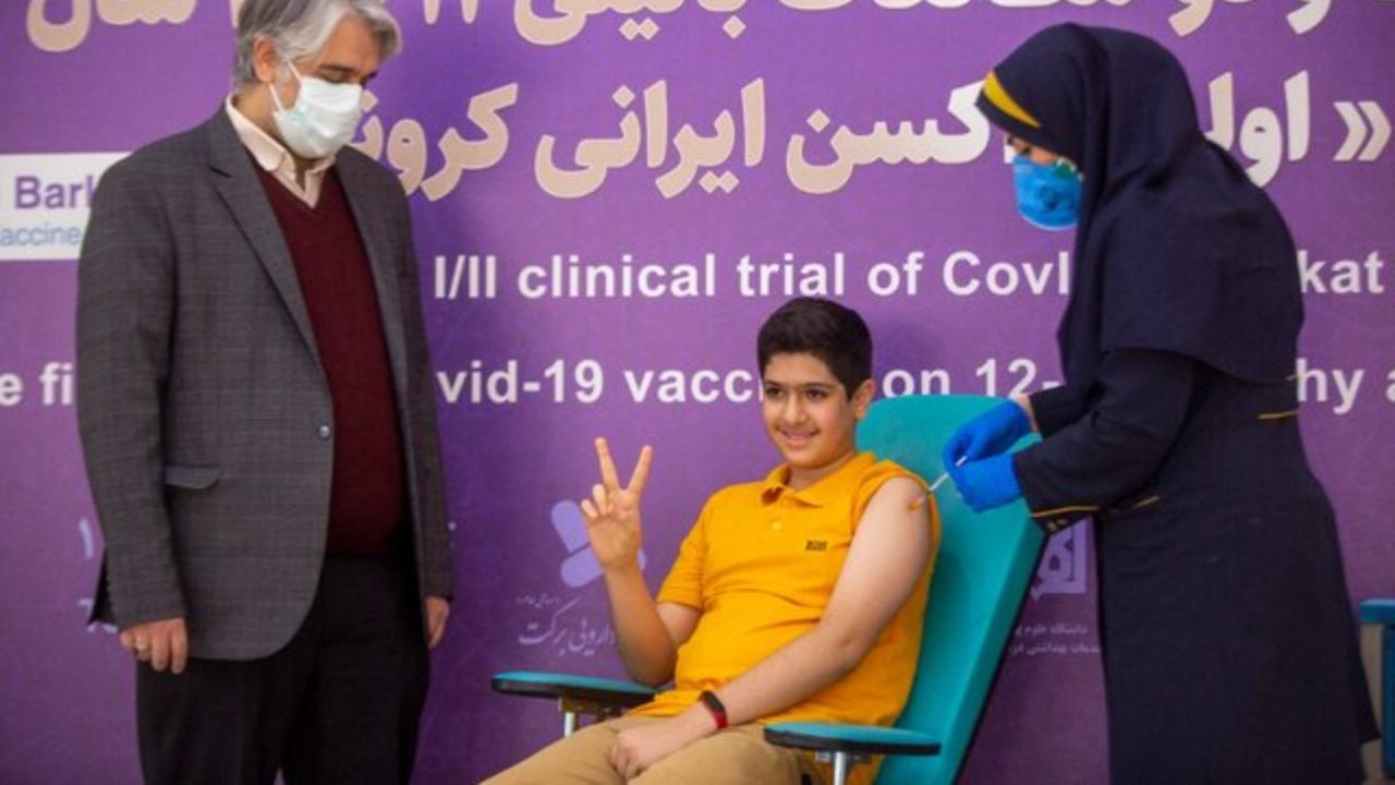 آغاز تست انسانی «واکسن برکت» برای 12 تا 18 ساله‌ها