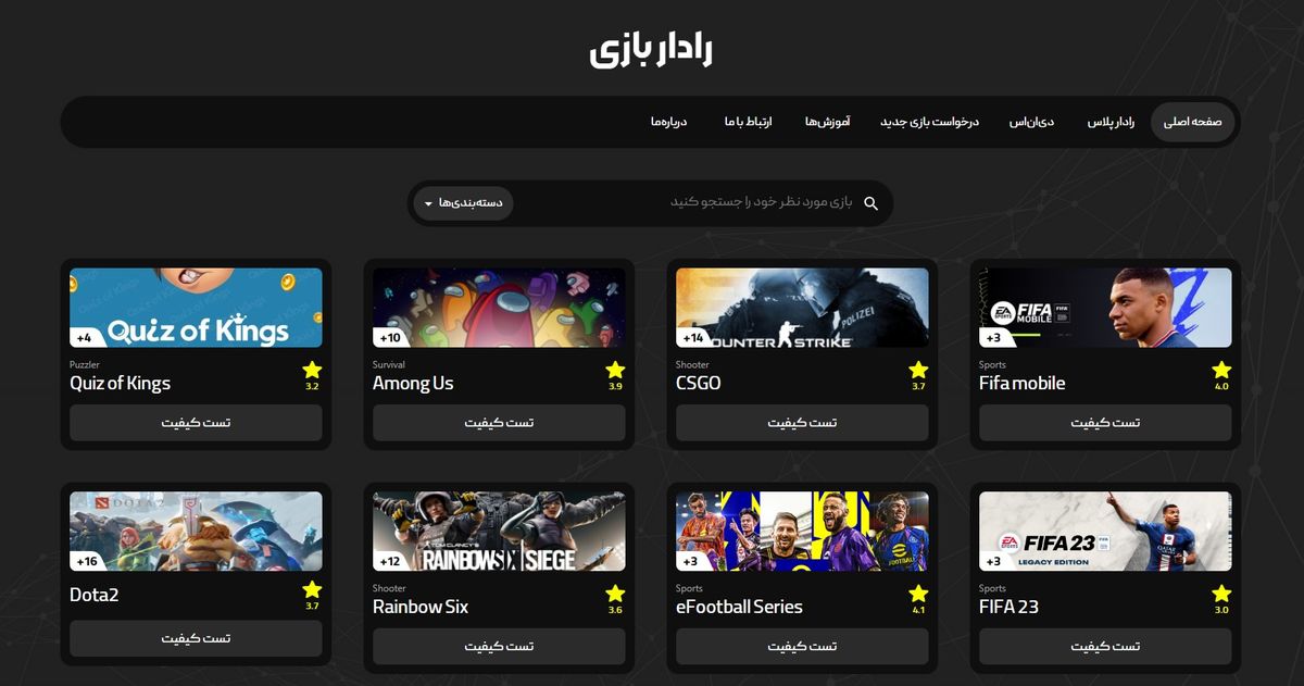 هشدار جدی به گیمرها؛ نرم‌افزار وزارت ارتباطات ویروسی است؟