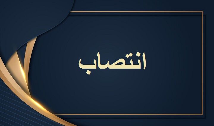 انتصاب ادیب‌زاده به عنوان سرپرست اداره‌کل موزه ها