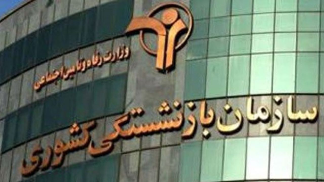 فراهم شدن امکان سفر برای 250 هزار بازنشسته کشوری