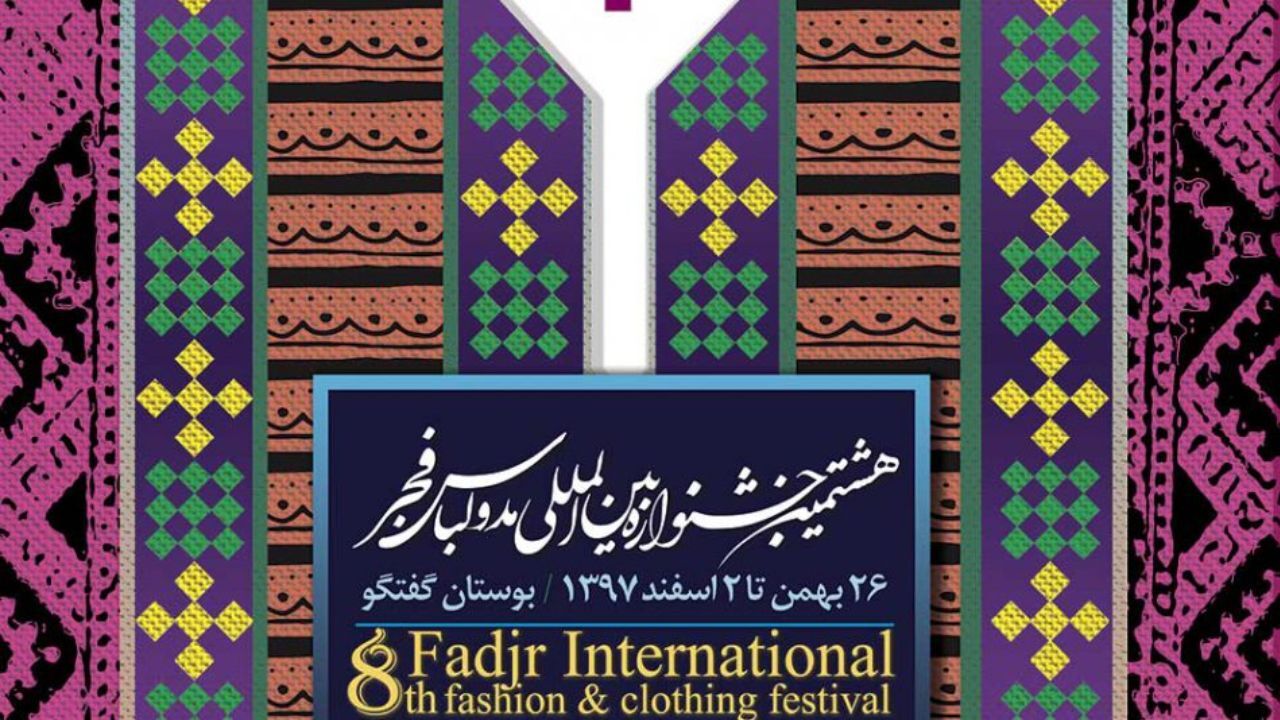 آثار هویت‌ساز جشنواره روانه بازارهای جهانی می‌شود