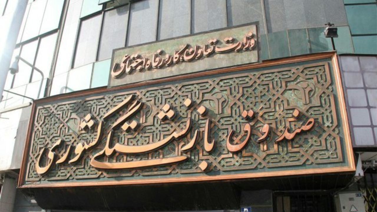 عیدی بازنشستگان کشوری امشب واریز می‌شود