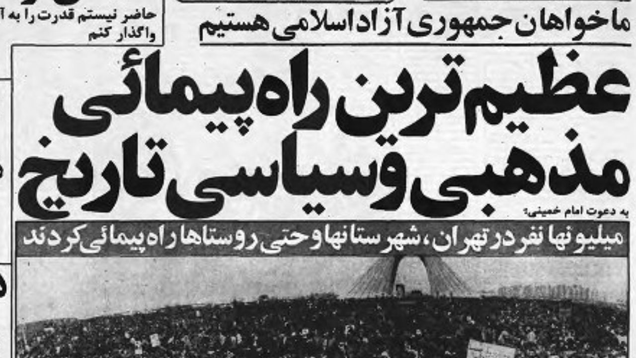 ما خواهان جمهوری آزاد اسلامی هستیم