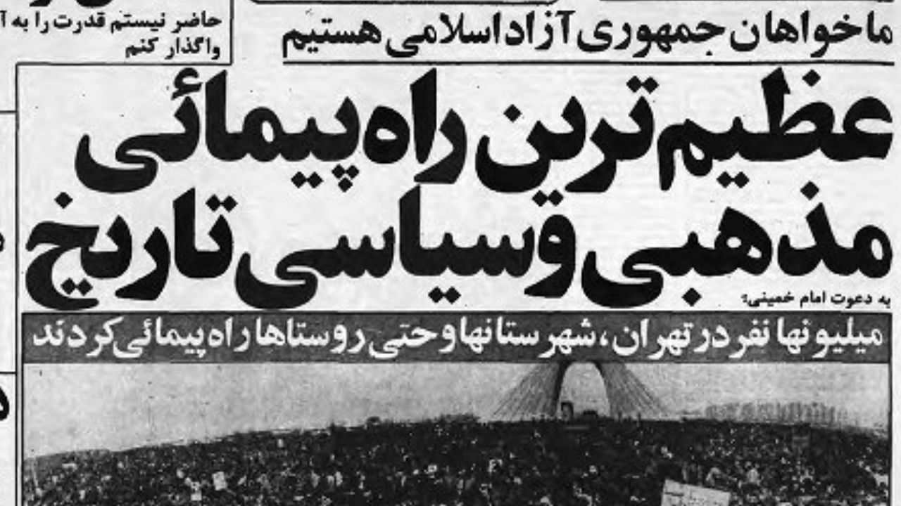 ما خواهان جمهوری آزاد اسلامی هستیم