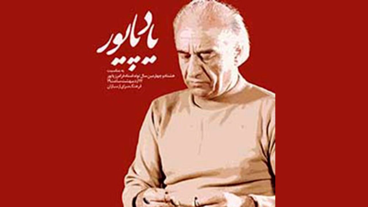اولین جشنواره سنتورنوازی «پایور» برگزار می‌شود
