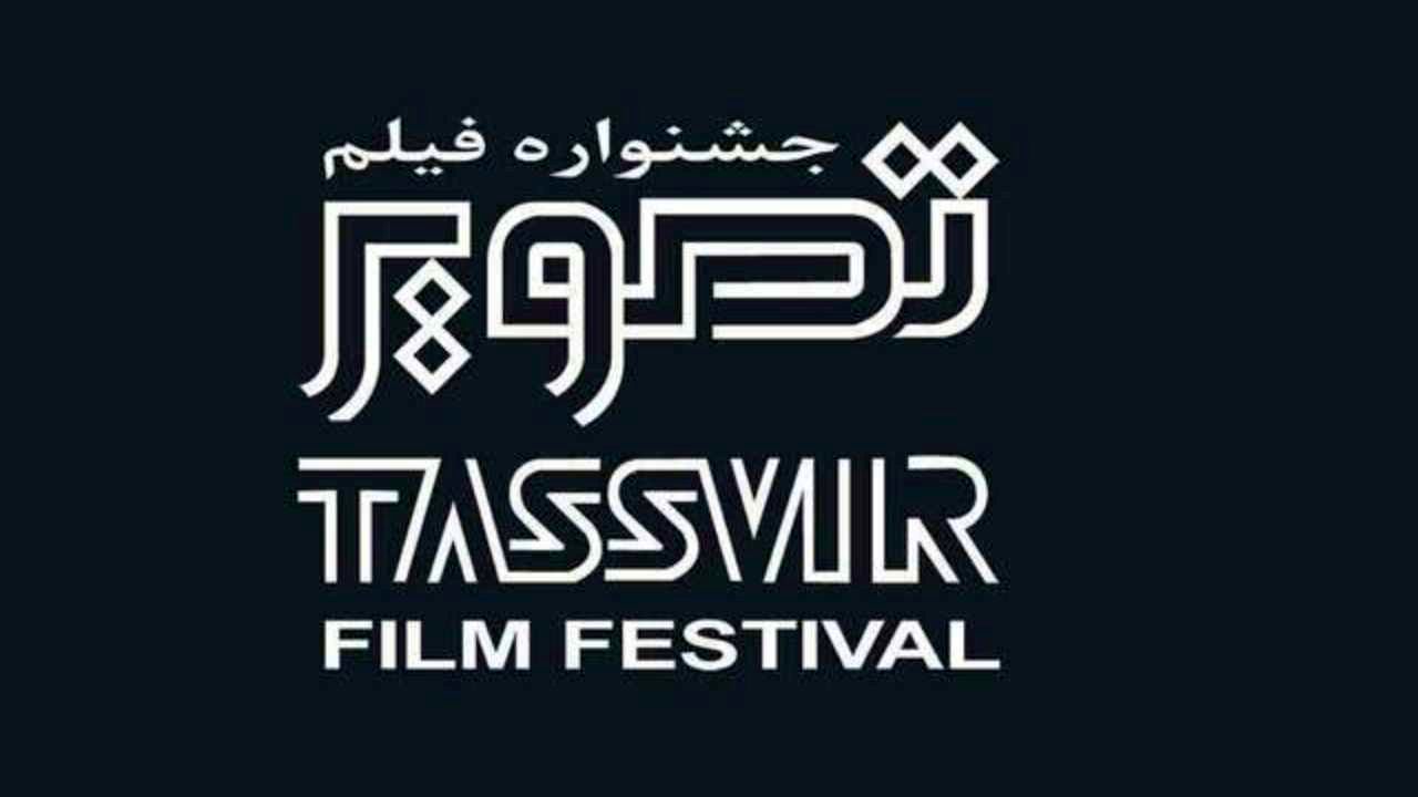 اسامی فیلم‌های راه‌یافته به جشنواره فیلم تصویر