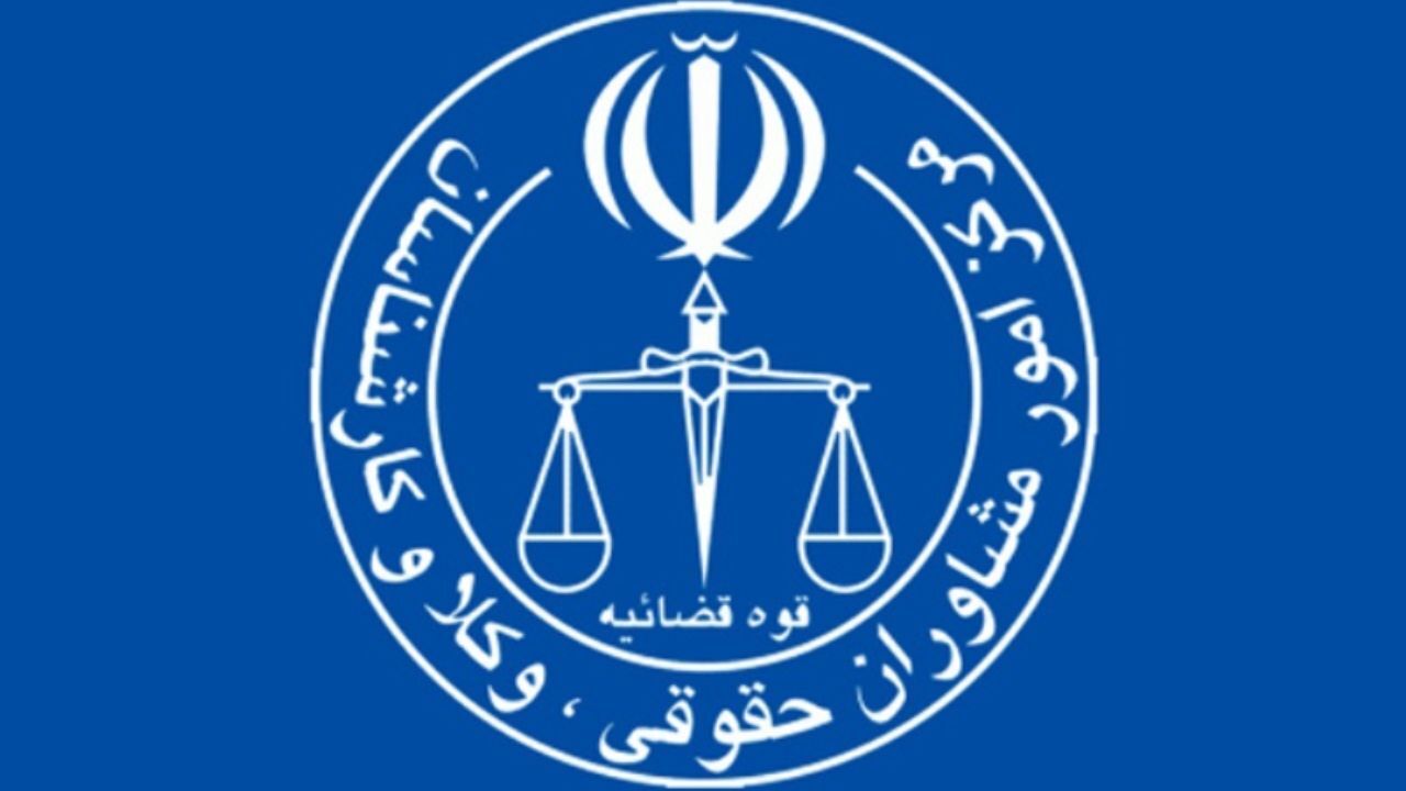 برگزاری هر ساله آزمون وکالت مرکز مشاوران حقوقی قوه قضاییه قطعی شد