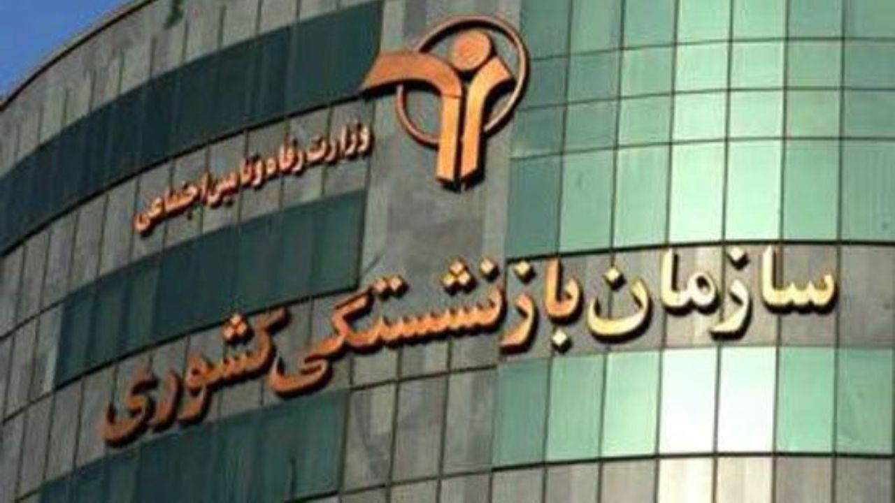 رقم وام ضروری بازنشستگان کشوری افزایش یافت