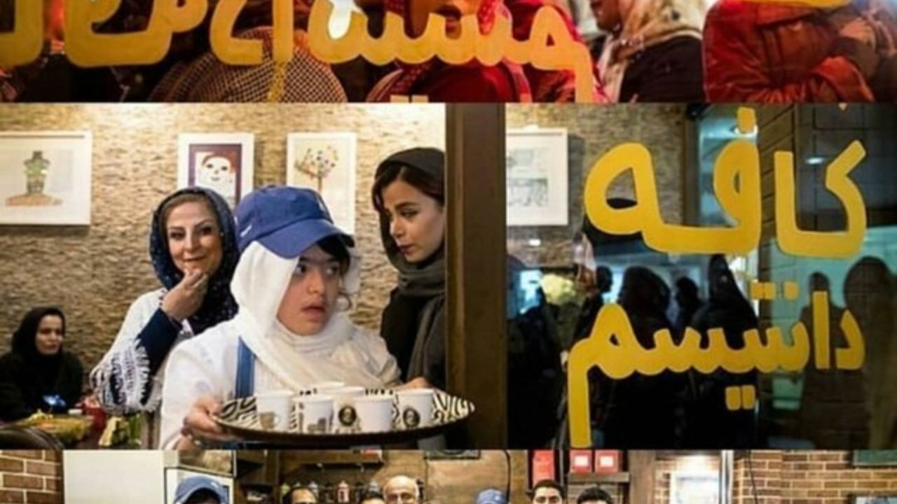 رویای روی آب کافه دانتیسم