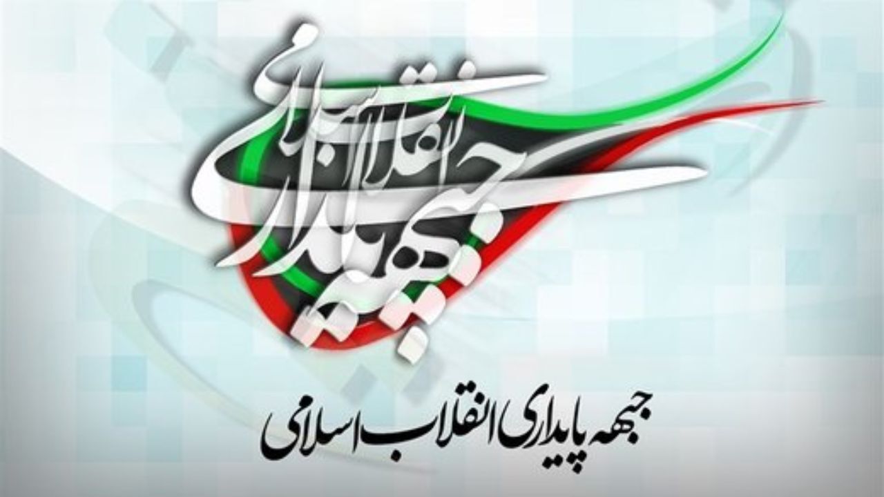 نامزد پایداری برای انتخابات 1400 کیست؟