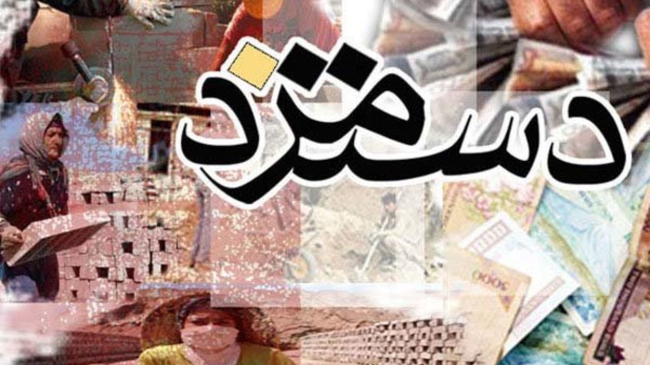آغاز به کار اولین نشست تعیین دستمزد 98 کارگران