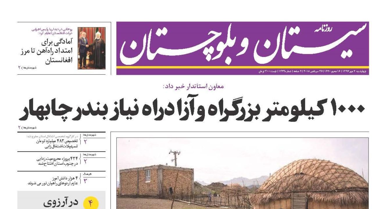 قیمت کاغذ جان یک روزنامه دیگر را هم گرفت