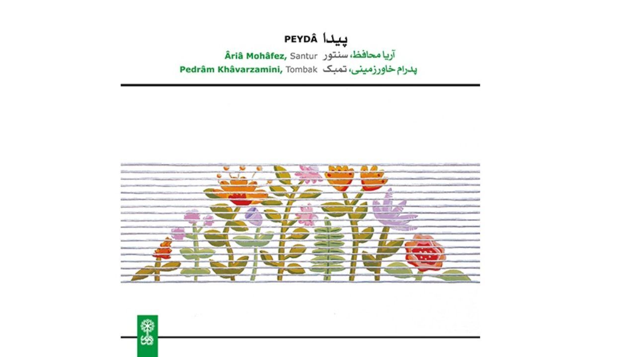 «پیدا» با نوای ساز ایرانی