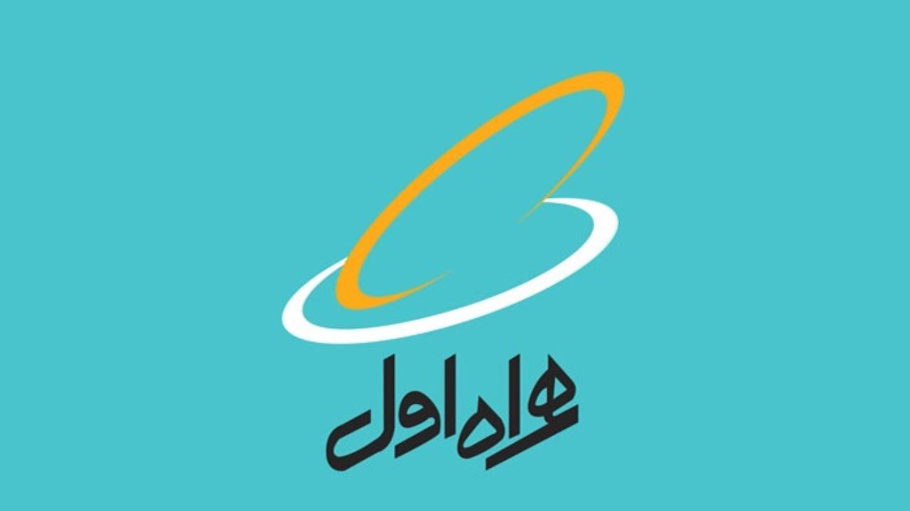 آغاز ارائه بسته‌های مقرون به صرفه پیامک همراهی