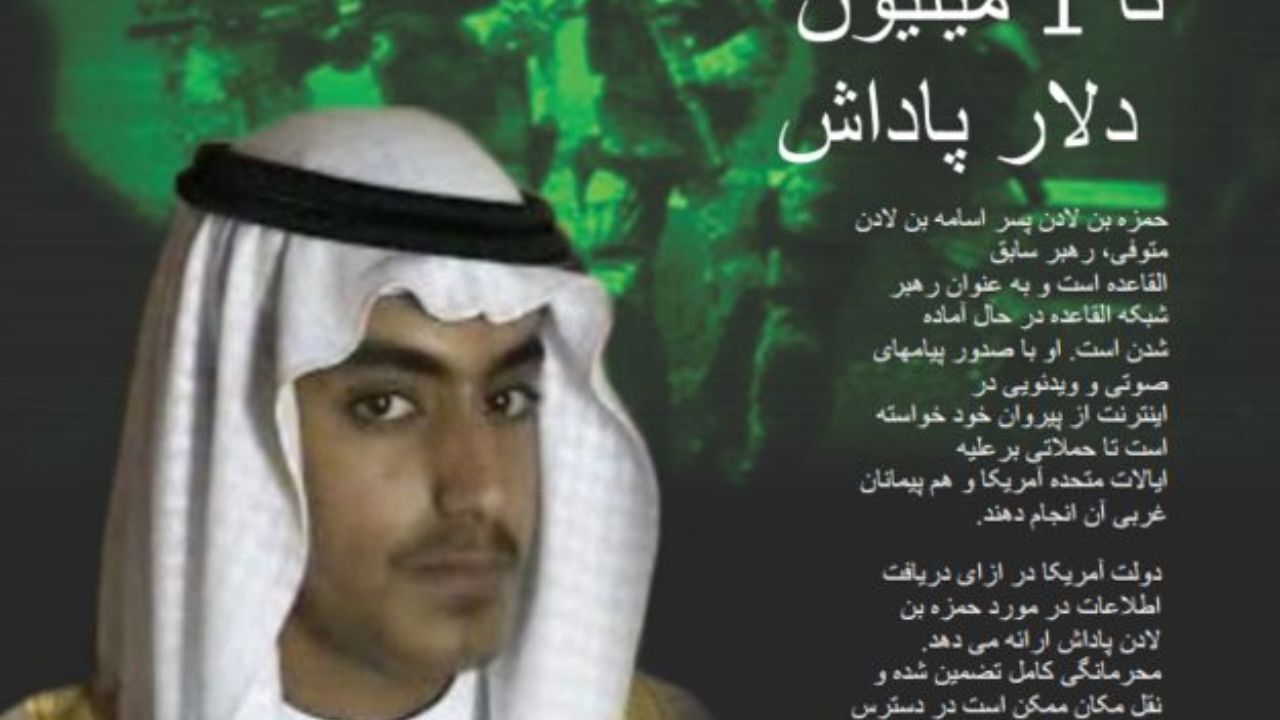 ظهور "شاهزاده ترور"؟!