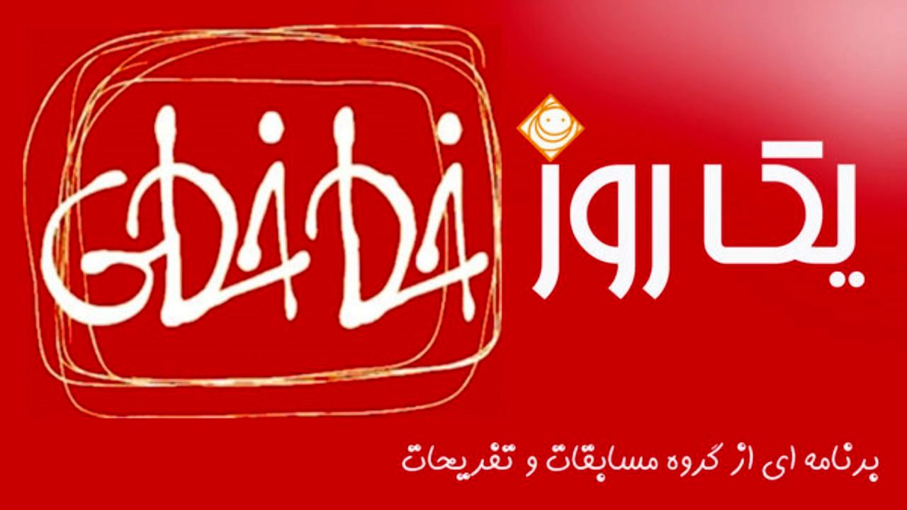 سفر در «یک روز خط خطی»