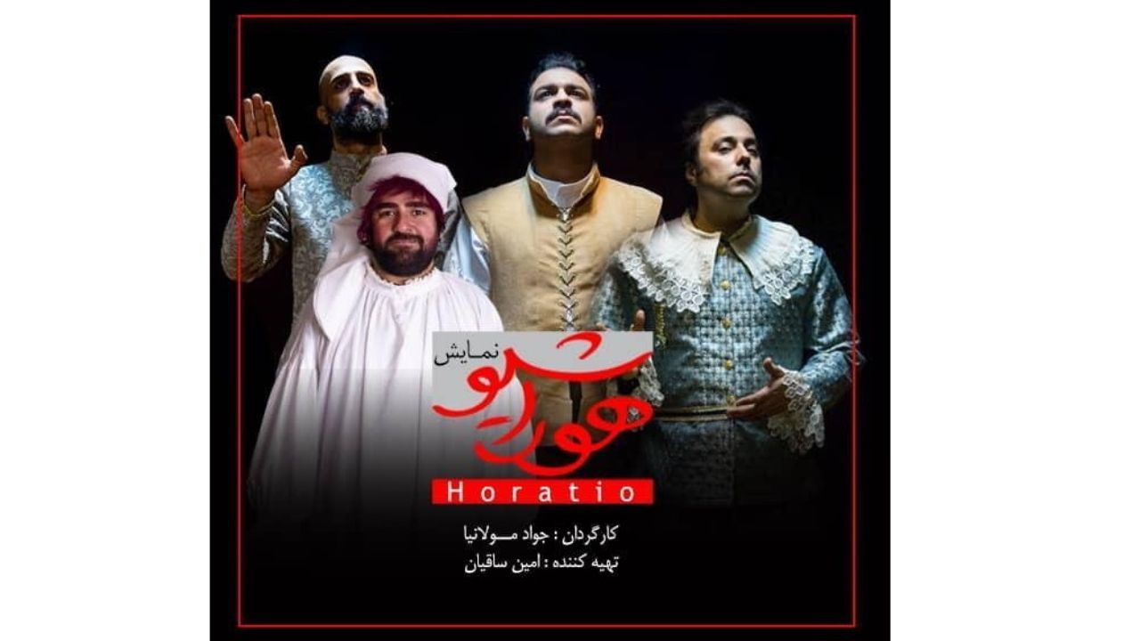 اجرای کمدی موزیکال «هوراشیو» در ایام نوروز