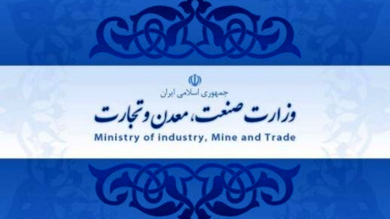 وزارت بازرگانی‌ای که واردات‌چی نشود، موثر است