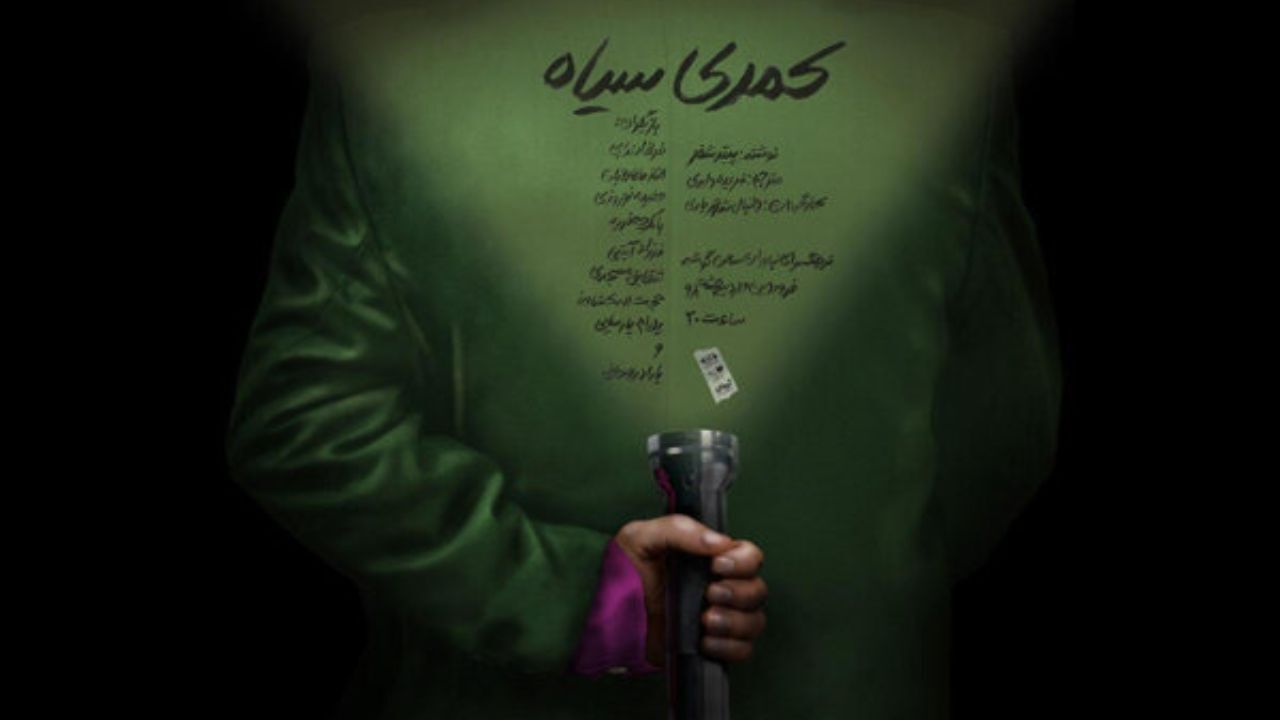 اجرای «کمدی سیاه» در فرهنگسرای نیاوران
