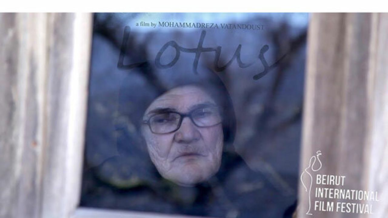 جشنواره فیلم بیروت میزبان «لوتوس» ایرانی شد