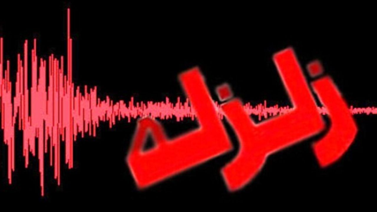 زلزله 6.1 ریشتری ژاپن را لرزاند