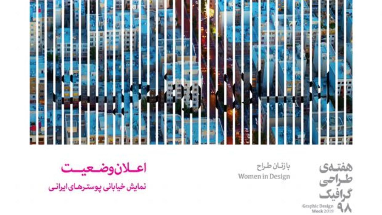 دیوارهای متروی تهران میزبان هنرهای تجسمی می‌شود