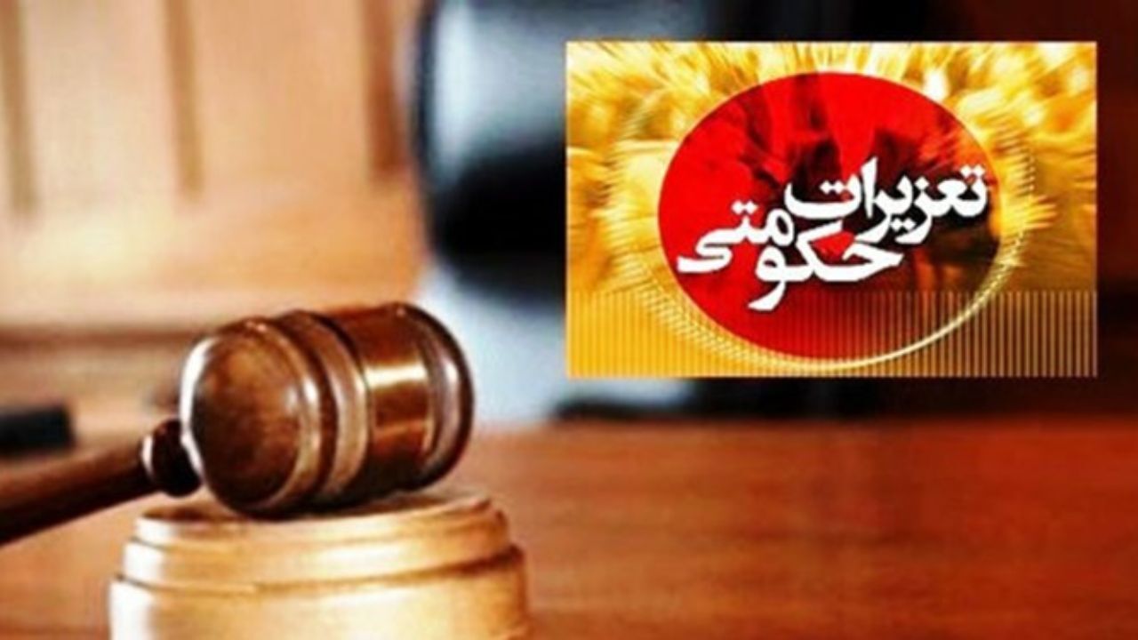 آغاز طرح ضیافت تعزیرات کلید خورد/ نظارت حداکثری تعزیرات بر قیمت اقلام پر مصرف در ماه رمضان
