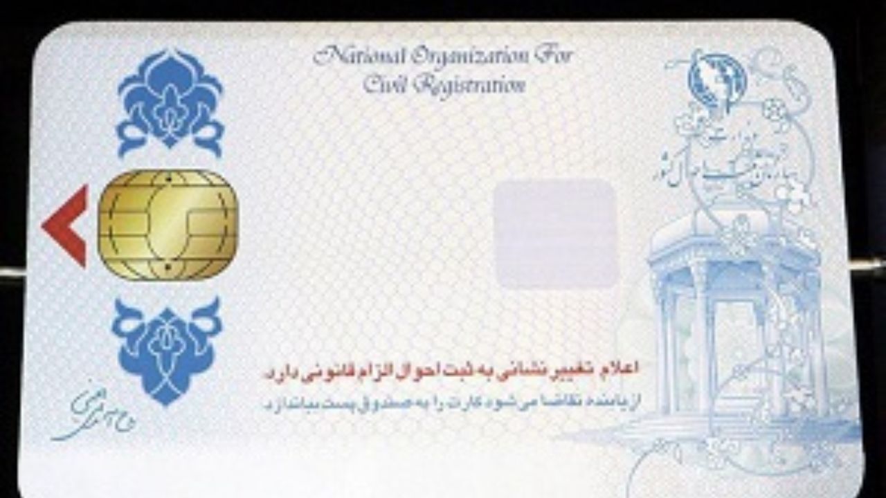 زمان ثبت‌نام کارت ملی هوشمند تمدید نمی‌شود