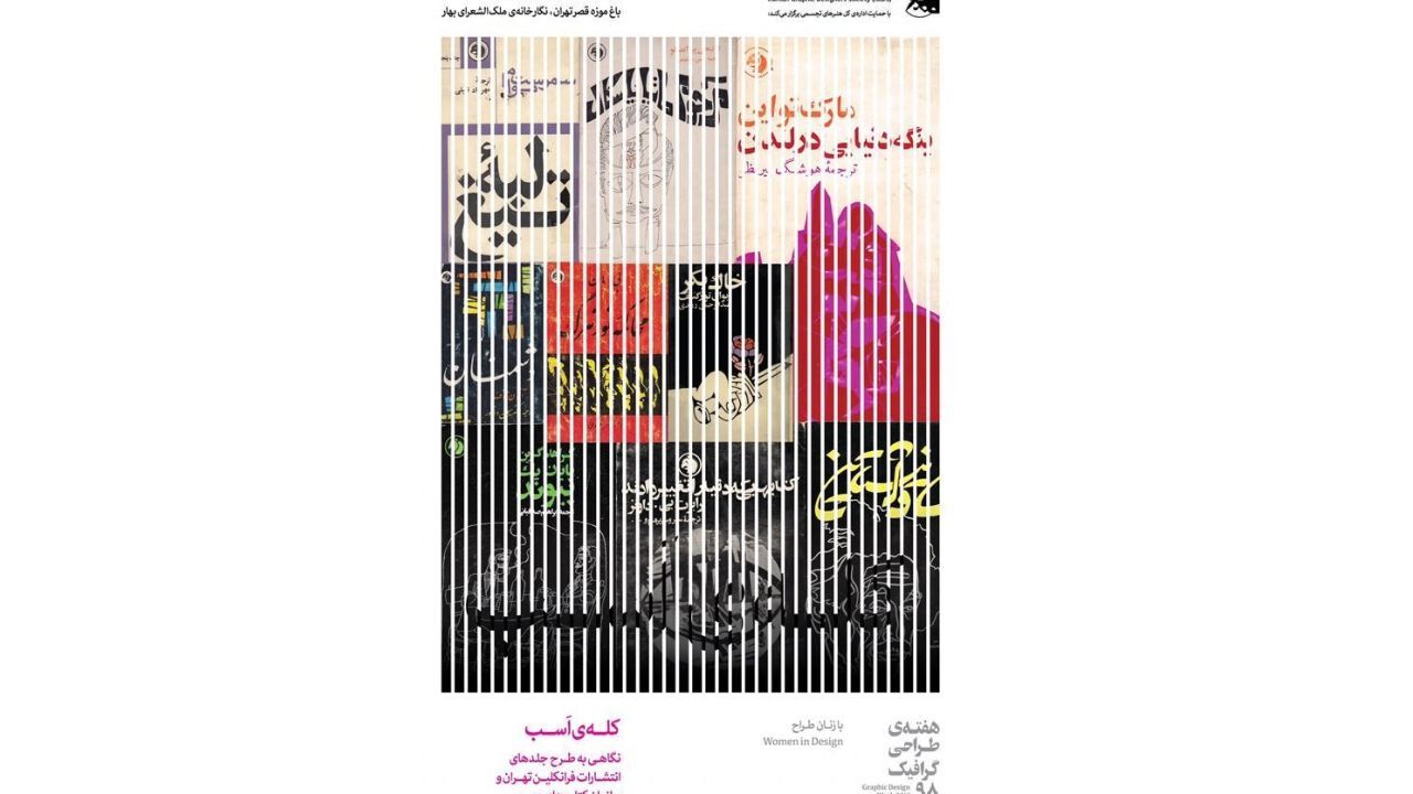 «کله اسب» به کمک پژوهش در گرافیک می‌آید + ویدیو