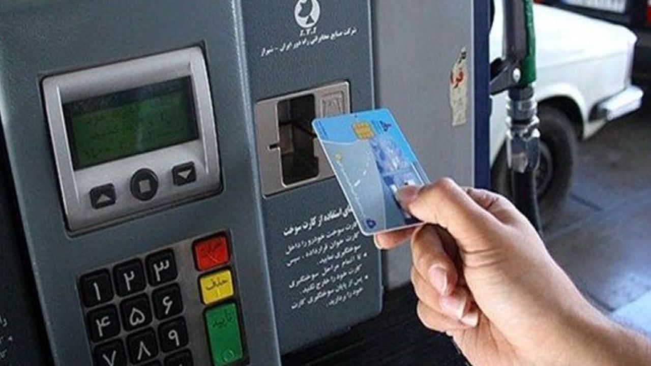 مراقب پیامک‌های جعلی کارت سوخت باشید